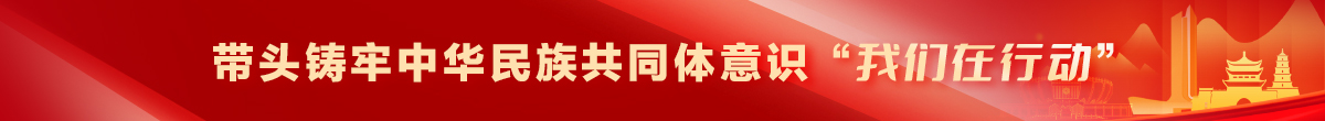 20231113黨建網(wǎng)“我們在行動(dòng)”.jpg